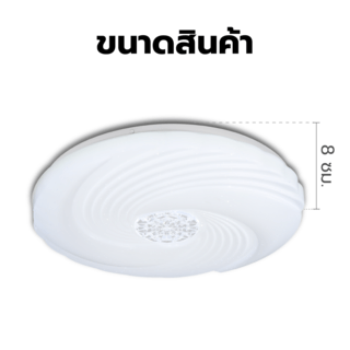 EILON โคมไฟเพดาน รุ่นMVY4002-SIN-36 36W แสงเดย์ไลท์