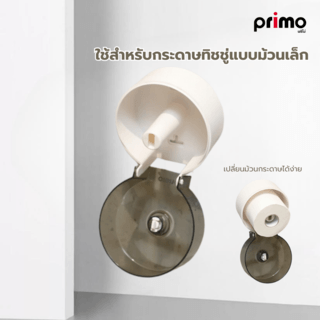 Primo ที่ใส่กระดาษทิชชู่ม้วนเล็ก รุ่น 3ZJH-02 ขนาด 13.5x14x14.5 ซม. สีเทา