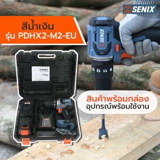 SENIX สว่านกระแทกไร้สาย ไร้แปรงถ่าน 13มม.20V รุ่น PDHX2-M2-EU พร้อมแบตเตอรี่ 2.0Ah 2ก้อน และแท่นชาร์ต1อัน