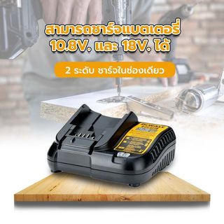 DEWALT แท่นชาร์จแบตเตอร์รี่ 10.8-18V. DCB107-B1