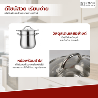 KOCH KITCHEN ซึ้งนึ่งสเตนเลส 28 ซม. APPLE