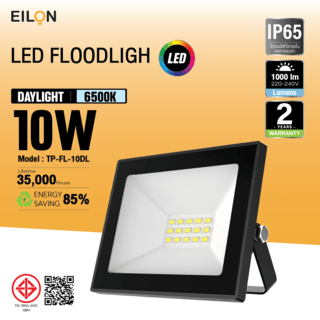 EILON โคมไฟฟลัดไลท์ LED 10W รุ่นTP-FL-10DL แสงเดย์ไลท์