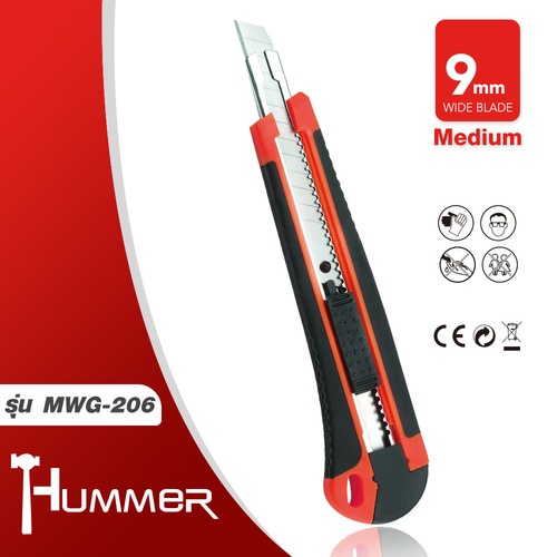 HUMMER คัตเตอร์ ขนาด 9มิล Medium รุ่น MWG-206 (ABS+TPR)