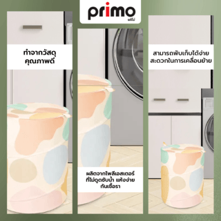 Primo ตะกร้าผ้าโพลีเอสเตอร์ลายมินิมอล รุ่น มินิมอล 3XMYL-009 ขนาด 42x42x50 ซม. คละสี