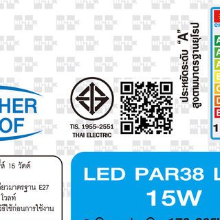 HI-TEK หลอดไฟพาร์ LED 38 ขั้วเกลียว 15W แบบกระจก รุ่น HLLPG1538D แสงเดย์ไลท์