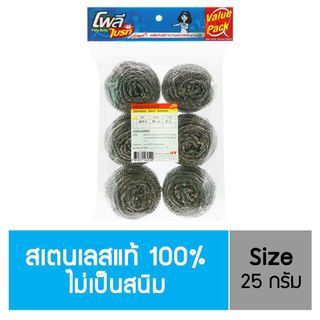 POLY-BRITE ฝอยสเตนเลส อัลตร้า 19x31x3 ซม. แพ็ค 6 ชิ้น รุ่น 262-5