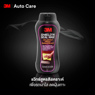 ผลิตภัณฑ์คลือบเงาสีรถ ชิลด์ แอนด์ ชิล แวกซ์ 3M 236 ml