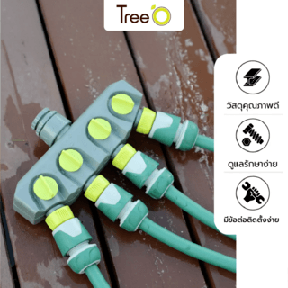 Tree O Plus ข้อต่อก๊อกสวมเร็ว 4หัว รุ่น DY8004+8017K สีเขียวเทา