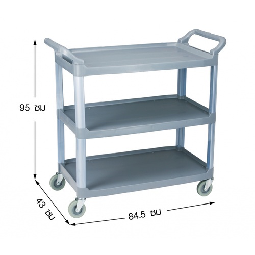 GOME รถเข็นอเนกประสงค์พลาสติก ขนาด 84.5x43x95 ซม. รุ่น AF08162 สีเทา