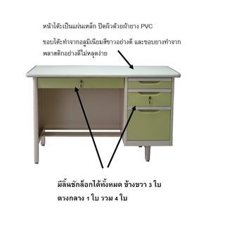 ATMOS โต๊ะทำงานเหล็ก 123x67x75.3ซม.(4ฟุต) เขียว