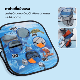 TOYS ของเล่นชุดลูกบอลที่ปาเป้าลายสัตว์ทะเล รุ่น#222-33A ขนาด28x28x6ซม.