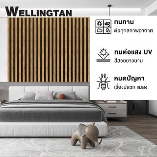 WELLINGTAN อลูมิเนียมอเนกประสงค์ ผิวเสมือนจริง หน้ากว้าง 2นิ้ว ยาว2เมตร รุ่น ALU2-2T04 Brown Teak