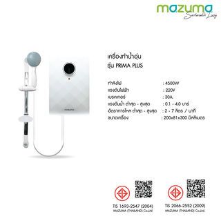 MAZUMA เครื่องทำน้ำอุ่น PRIMA 4.5 W สีขาว