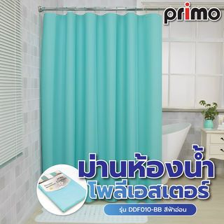 Primo ม่านห้องน้ำโพลีเอสเตอร์ รุ่น DDF010-BB ขนาด 180x180 ซม. สีฟ้าอ่อน