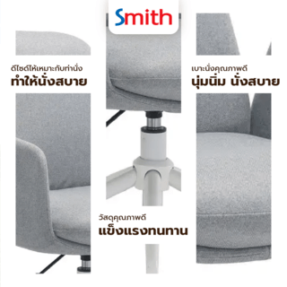 SMITH เก้าอี้สำนักงาน รุ่น BALIG ขนาด 59x65x86-91ซม.สีเทา