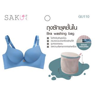 SAKU ถุงซักชุดชั้นใน รุ่น GU110 ขนาด 16.5x16.5x16 cm สีแดง