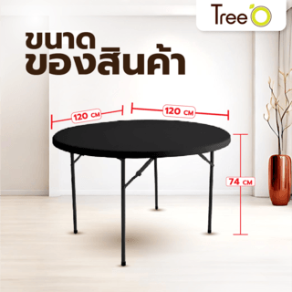 TreeO โต๊ะอเนกประสงค์กลม รุ่น SN-R120-BK ขนาด 120x120x74ซม. สีดำ