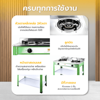 CROWN เตาแก๊สพร้อมขา 2 หัวเตาหน้าสเตนเลส หัวเหล็กหล่อ FAMOSOสีเขียว