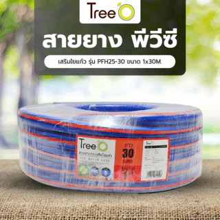 Tree O สายยาง พีวีซี เสริมใยแก้ว รุ่น PFH25-30 ขนาด 1 x30M.