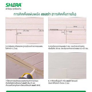 เฌอร่า บอร์ด โปร 0.4x120x120ซม. สีธรรมชาติ