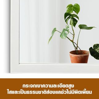 Nice กระจกมีกรอบ (PS)  รุ่น สลิม-ไวท์ ขนาด 30x90 ซม. สีขาว