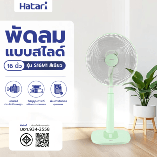 HATARI พัดลมสไลด์ 16 S16M1 เขียว