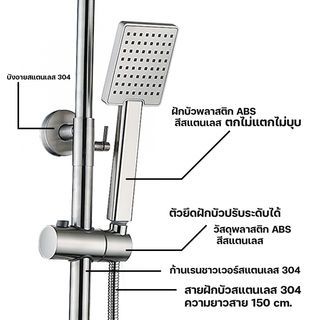 Donmark ชุด Rain Shower ครบชุด แบบหัวเหลี่ยม สเตนเลส304 รุ่น SL-SS413