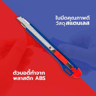 WORKPRO  มีดคัตเตอร์ 9มม. รุ่น W012005