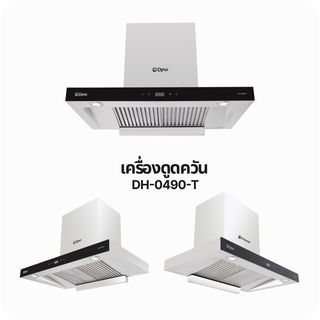 DYNAHOME ชุดเซ็ทเครื่องดูดควัน DH-0490T + เตาแก๊ส DH-201