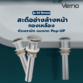 Verno สะดืออ่างล้างหน้าทองเหลืองหัวเซรามิกแบบกด Pop-UP รุ่น A6     สีเทาแมท