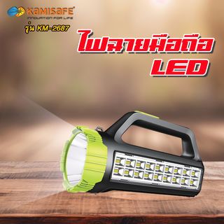 KAMISAFE ไฟฉายมัลติฟังก์ชั่น สีดำ-เขียวอ่อน 4 วัตต์ รุ่น KM-2687