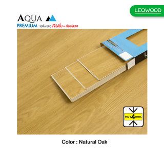 LEOWOOD พื้นไม้ SPC ทนชื้น หนา 4 มม. รุ่น Aqua Premium สี Natural Oak 4x183x1218 มม. (12P) (2.67 ตร.ม.)