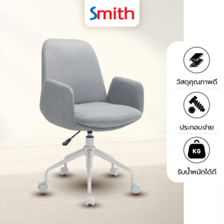 SMITH เก้าอี้สำนักงาน รุ่น BALIG ขนาด 59x65x86-91ซม.สีเทา