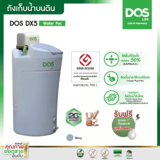 DOS ถังเก็บน้ำบนดินลายแกรนิต ขนาด 1000L รุ่น Natura Water PAC สี Granite Gray