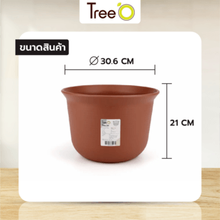 Tree  O กระถางต้นไม้ รุ่น 6PY006-RD ขนาด 30.6 x 30.6 x 21 ซม. (12นิ้ว) สี แดงอิฐ