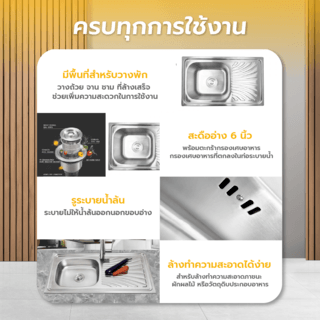 CROWN อ่างล้างจานขอบฝัง 1 หลุมมีที่พัก 75x45x21 ซม.  ST1-7545