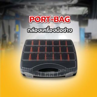 PORT-BAG กล่องเครื่องมือช่าง รุ่น PP01 ดำ-ส้ม