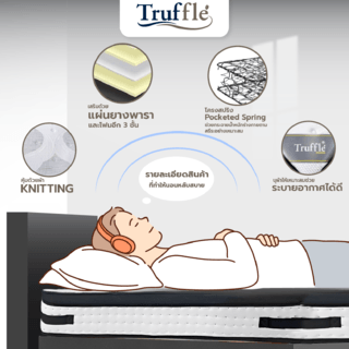 Truffleที่นอน Pocket Spring เสริมยางพารา รุ่นRatex 6ฟุต หนา10”รับประกัน 15ปี