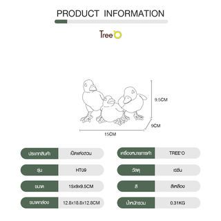 Tree O ตุ๊กตาตกแต่งสวน ลูกเป็ดสามซ่า รุ่นHT09 ขนาด15x9x9.5ซม สีเหลือง