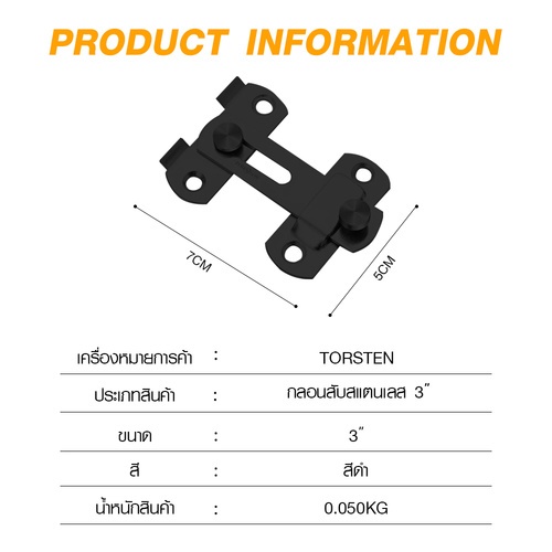 TORSTEN กลอนสับสแตนเลส 3นิ้ว รุ่น GACGBX-001SS/BK สีดำ