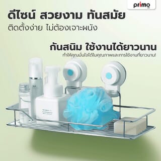 Primo ตะแกรงชั้นวางของอเนกประสงค์   รุ่น SM-1617  ขนาด 28x11.5x50 ซม. สีขาว