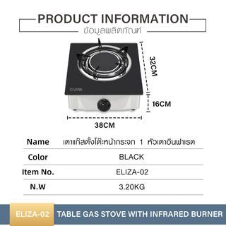 CLOSE เตาแก๊สตั้งโต๊ะหน้ากระจก 1 หัวเตาอินฟาเรด ELIZA-02