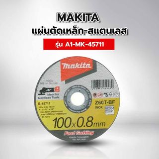 ផ្លែកាត់ដែក-អ៊ីណុក MAKITA 4