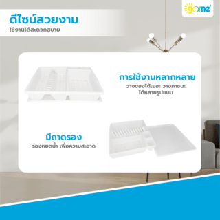 GOME ที่คว่ำจานพลาสติก 37.5x45x9 ซม. PRO KITCH05 สีขาว