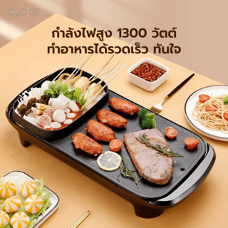 CLOSE  เตาปิ้งย่างอเนกประสงค์พร้อมหม้อสุกี้ 2IN1 1300w รุ่น OT-BS010 สีดำ