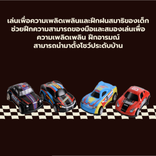 TOYS ของเล่นชุดโมเดลรถแข่งอัลลอยด์(4ชิ้น)รุ่น#XL7404 ขนาด12.8x28x6.5ซม.คละแบบ