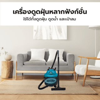 INOVAC เครื่องดูดฝุ่นดูดน้ำ ขนาด 15 ลิตร รุ่น  RL128-P1200-15PS