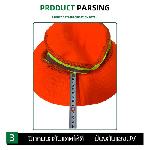 PROTX หมวกสะท้อนแสงแบบปีก รุ่นYM190379-O สีส้ม