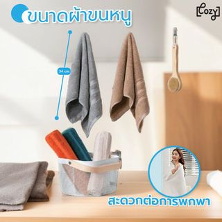 ผ้าขนหนูผ้าฝ้าย 34x34ซม.สีเทา Cozy GFF002-GR