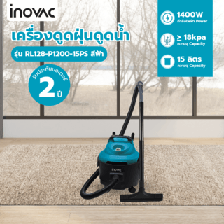 INOVAC เครื่องดูดฝุ่นดูดน้ำ ขนาด 15 ลิตร รุ่น  RL128-P1200-15PS